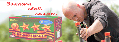 Организация фейерверк шоу Липецк