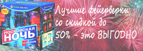 Купи свой ФЕЙЕРВЕРК Липецк