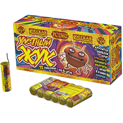 РС1362 Улетный жук Жуки и мышки 